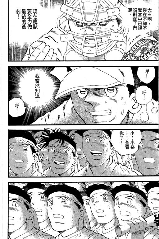 快速球韩漫全集-VOL33无删减无遮挡章节图片 