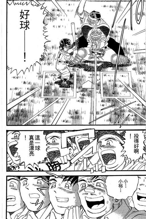 快速球韩漫全集-VOL33无删减无遮挡章节图片 