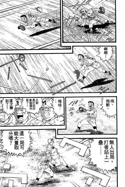 快速球韩漫全集-VOL33无删减无遮挡章节图片 