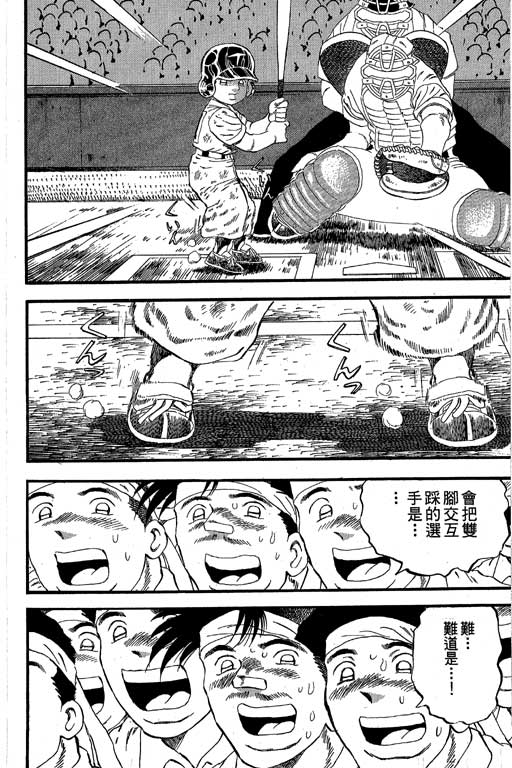 快速球韩漫全集-VOL33无删减无遮挡章节图片 