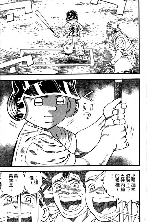 快速球韩漫全集-VOL33无删减无遮挡章节图片 