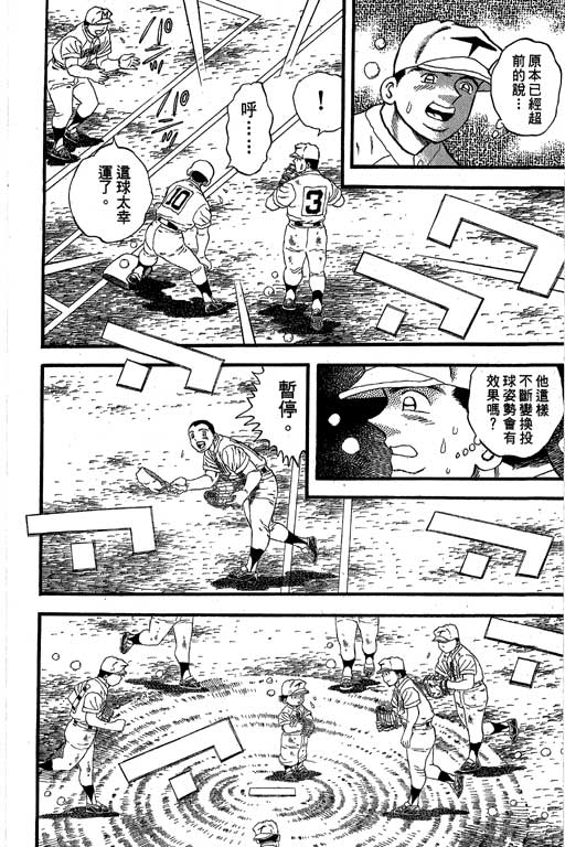 快速球韩漫全集-VOL33无删减无遮挡章节图片 