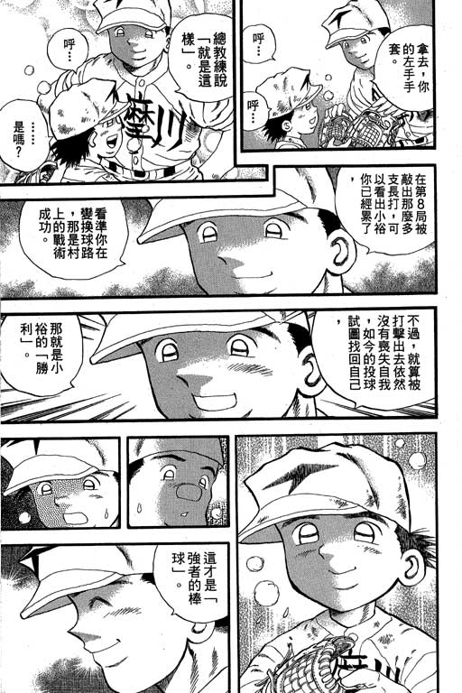 快速球韩漫全集-VOL33无删减无遮挡章节图片 