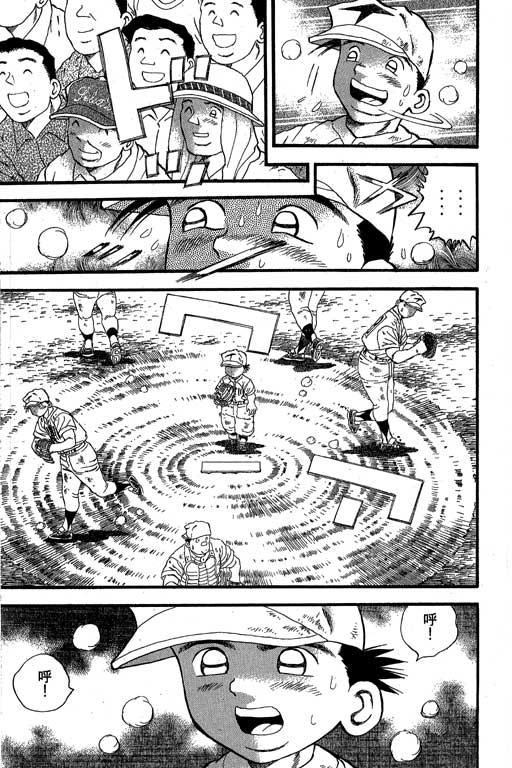 快速球韩漫全集-VOL33无删减无遮挡章节图片 