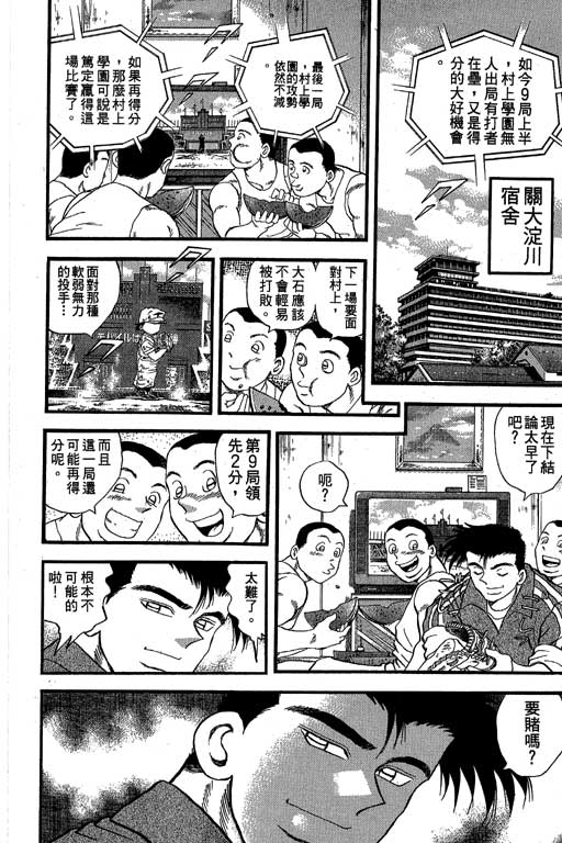 快速球韩漫全集-VOL33无删减无遮挡章节图片 