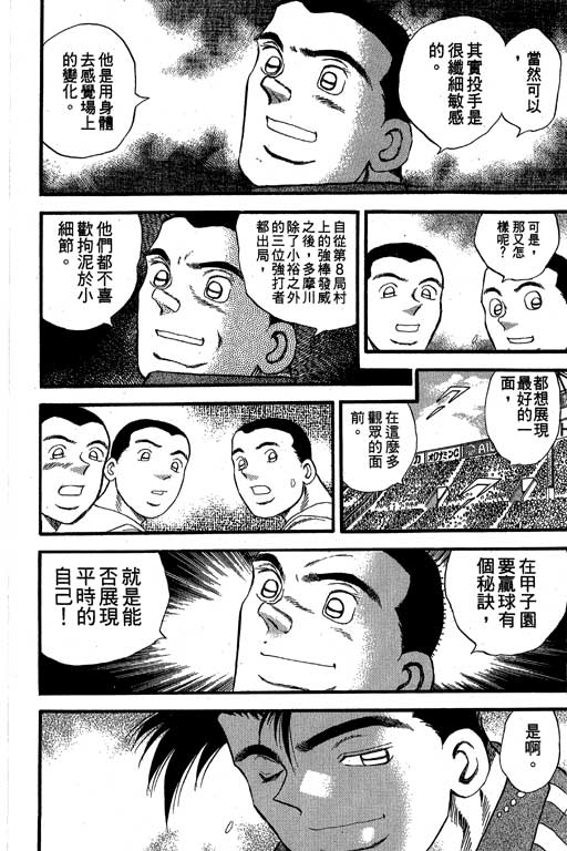 快速球韩漫全集-VOL33无删减无遮挡章节图片 