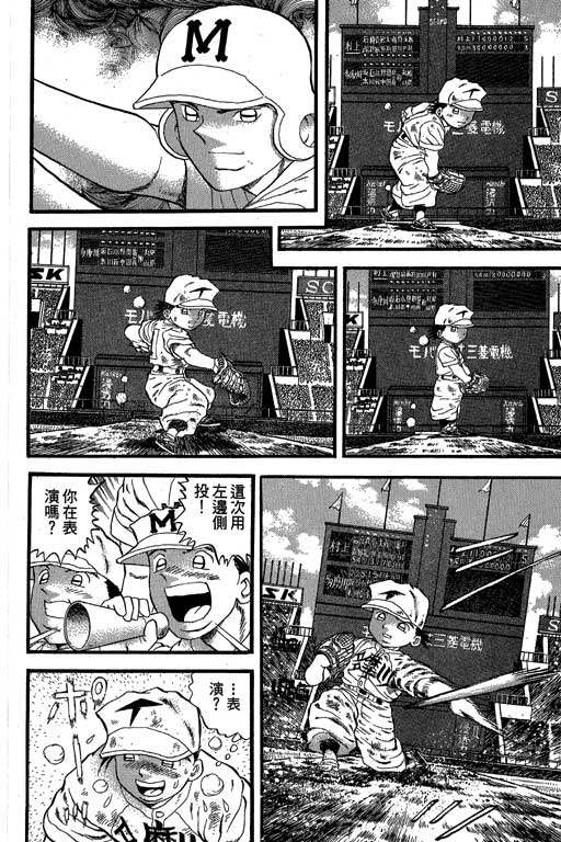 快速球韩漫全集-VOL33无删减无遮挡章节图片 
