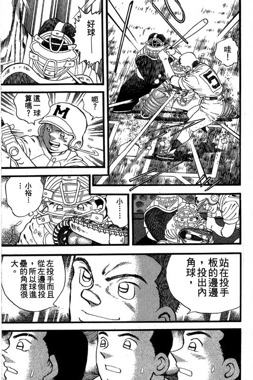 快速球韩漫全集-VOL33无删减无遮挡章节图片 