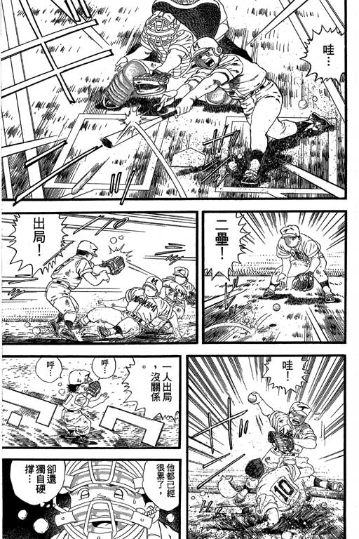 快速球韩漫全集-VOL33无删减无遮挡章节图片 