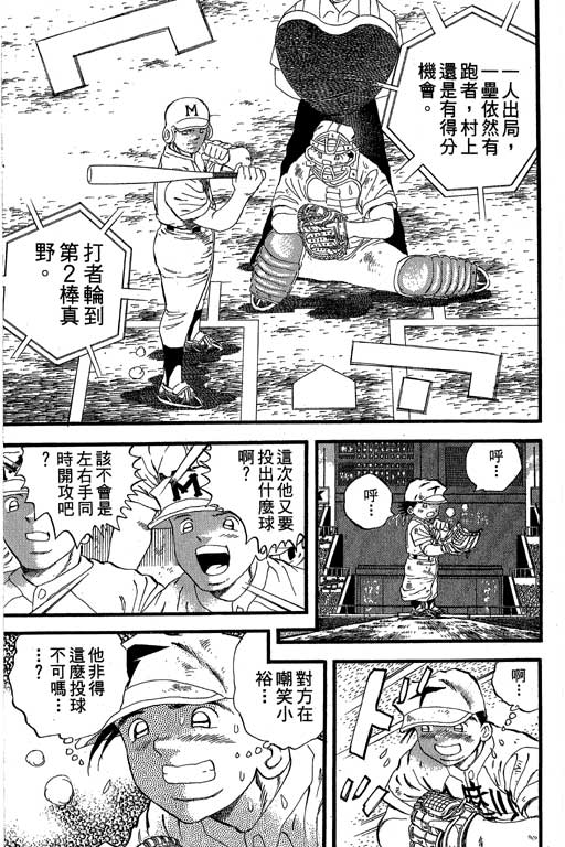 快速球韩漫全集-VOL33无删减无遮挡章节图片 