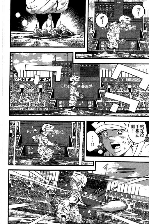 快速球韩漫全集-VOL33无删减无遮挡章节图片 