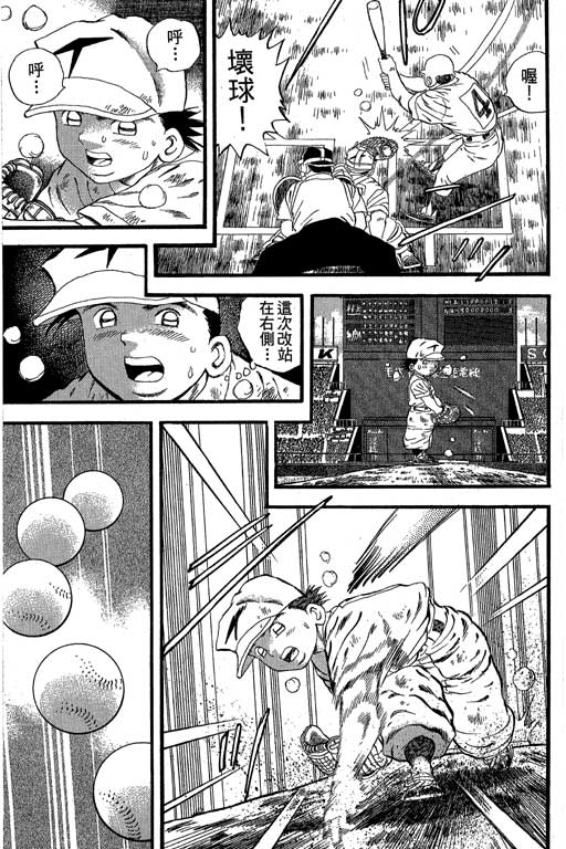 快速球韩漫全集-VOL33无删减无遮挡章节图片 