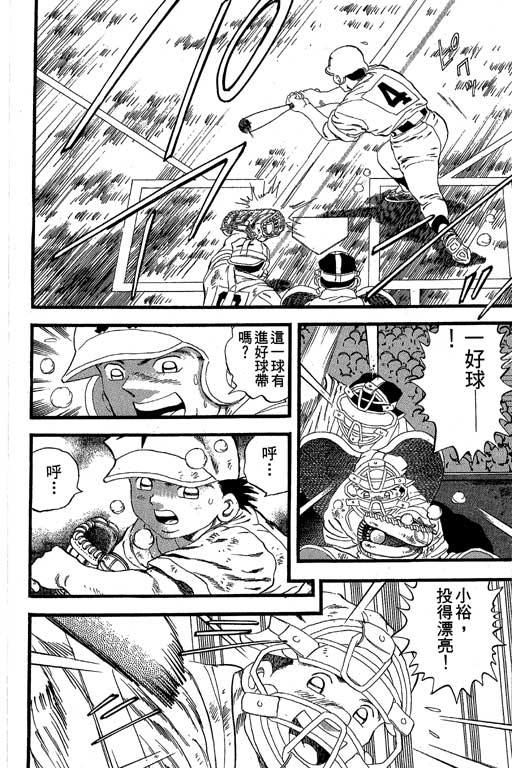 快速球韩漫全集-VOL33无删减无遮挡章节图片 