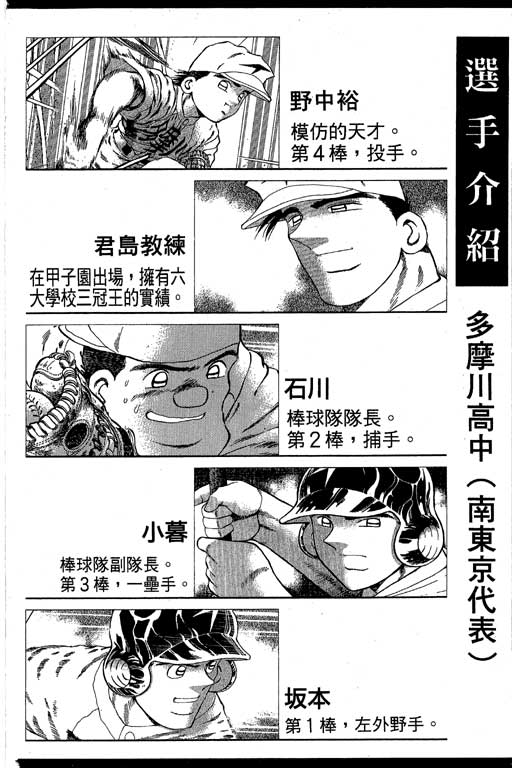 快速球韩漫全集-VOL33无删减无遮挡章节图片 