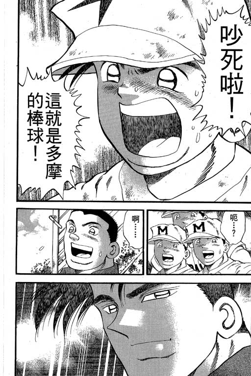 快速球韩漫全集-VOL33无删减无遮挡章节图片 