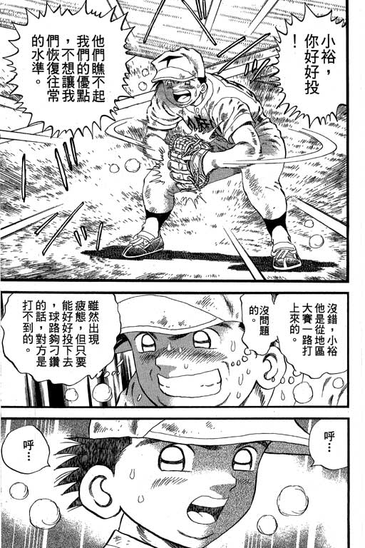 快速球韩漫全集-VOL33无删减无遮挡章节图片 