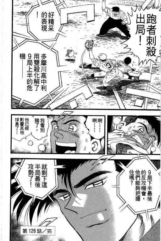 快速球韩漫全集-VOL33无删减无遮挡章节图片 