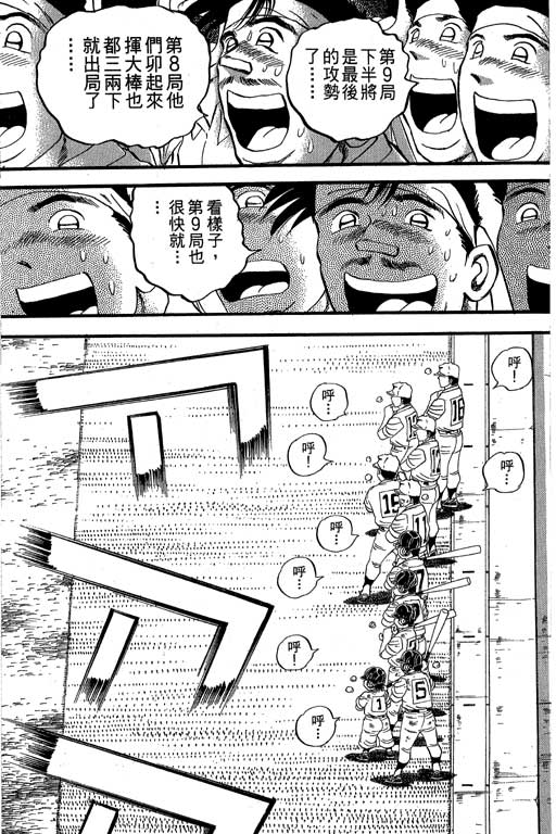 快速球韩漫全集-VOL33无删减无遮挡章节图片 