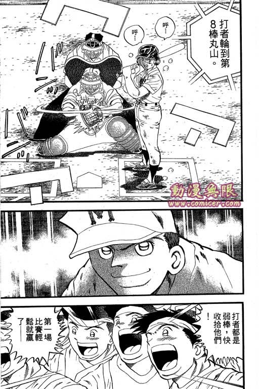 快速球韩漫全集-VOL33无删减无遮挡章节图片 