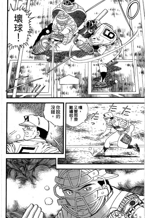 快速球韩漫全集-VOL33无删减无遮挡章节图片 
