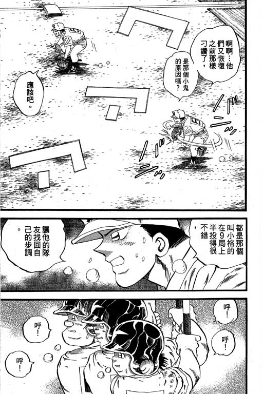 快速球韩漫全集-VOL33无删减无遮挡章节图片 