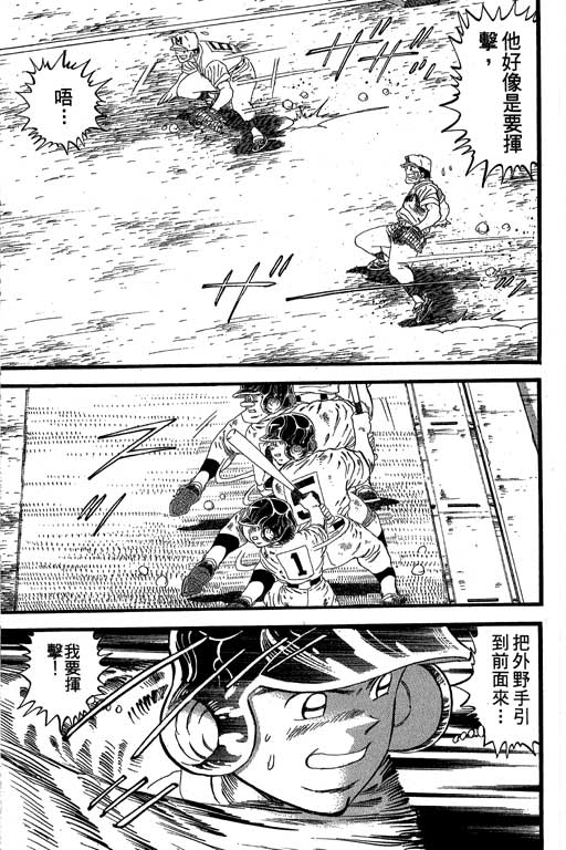 快速球韩漫全集-VOL33无删减无遮挡章节图片 