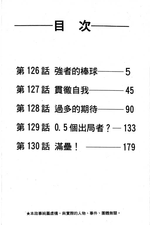 快速球韩漫全集-VOL33无删减无遮挡章节图片 