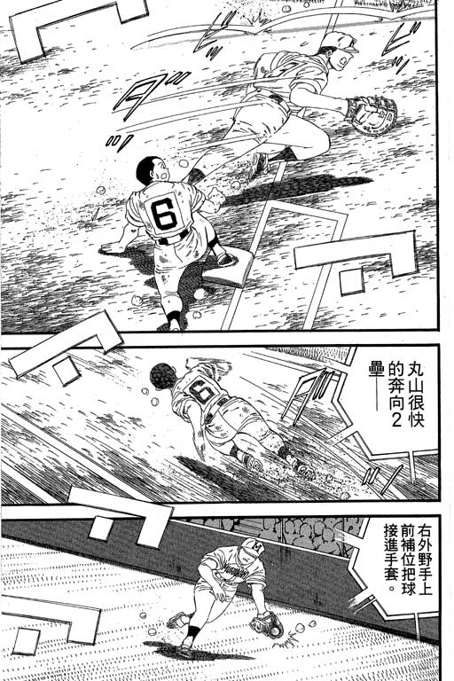 快速球韩漫全集-VOL33无删减无遮挡章节图片 