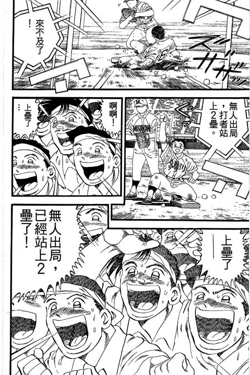 快速球韩漫全集-VOL33无删减无遮挡章节图片 