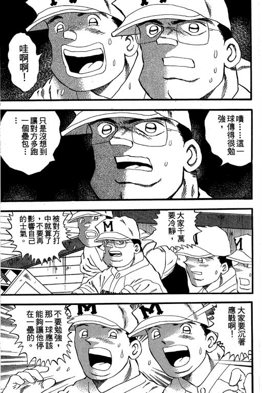快速球韩漫全集-VOL33无删减无遮挡章节图片 