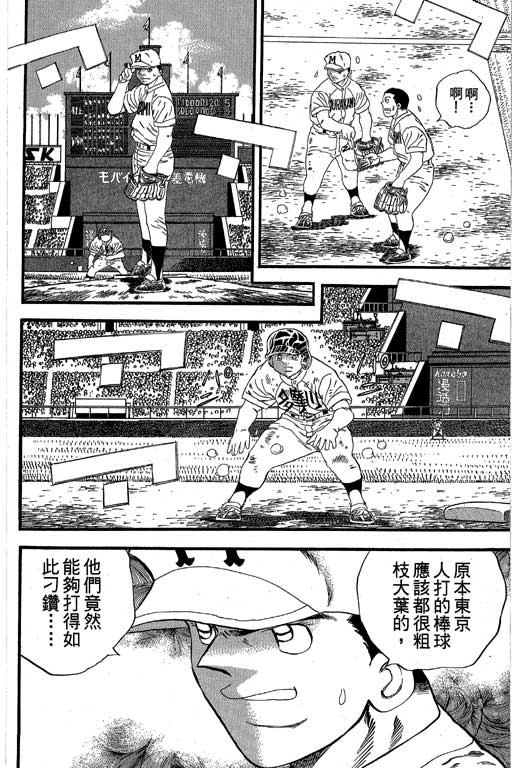 快速球韩漫全集-VOL33无删减无遮挡章节图片 