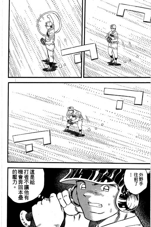 快速球韩漫全集-VOL33无删减无遮挡章节图片 