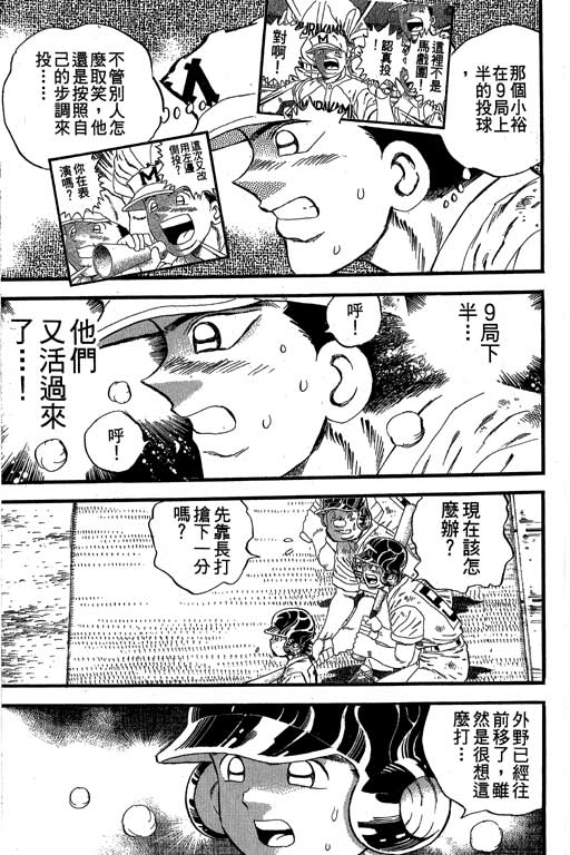 快速球韩漫全集-VOL33无删减无遮挡章节图片 