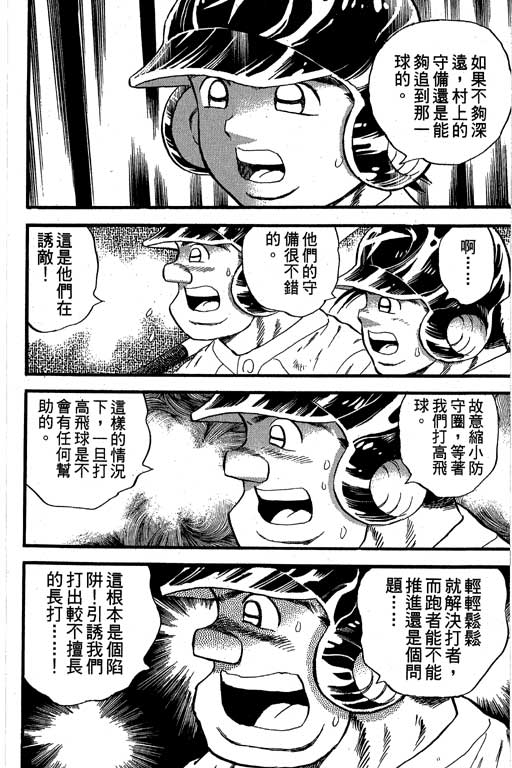 快速球韩漫全集-VOL33无删减无遮挡章节图片 