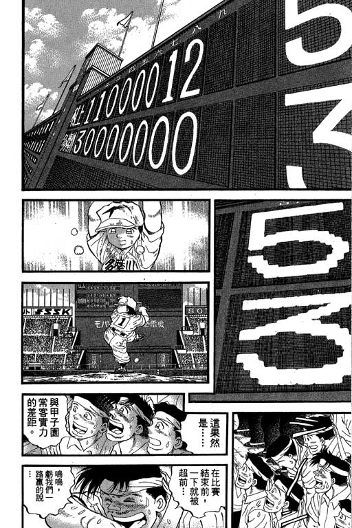 快速球韩漫全集-VOL33无删减无遮挡章节图片 