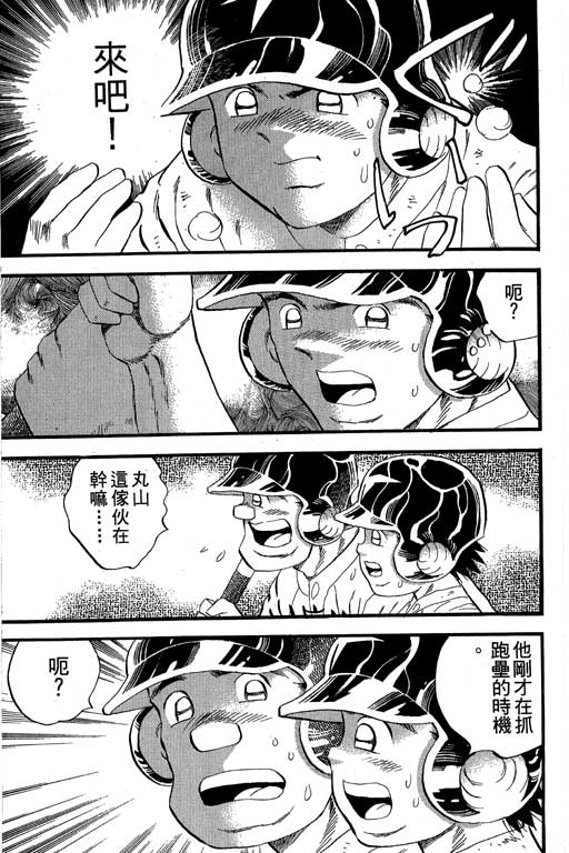 快速球韩漫全集-VOL33无删减无遮挡章节图片 