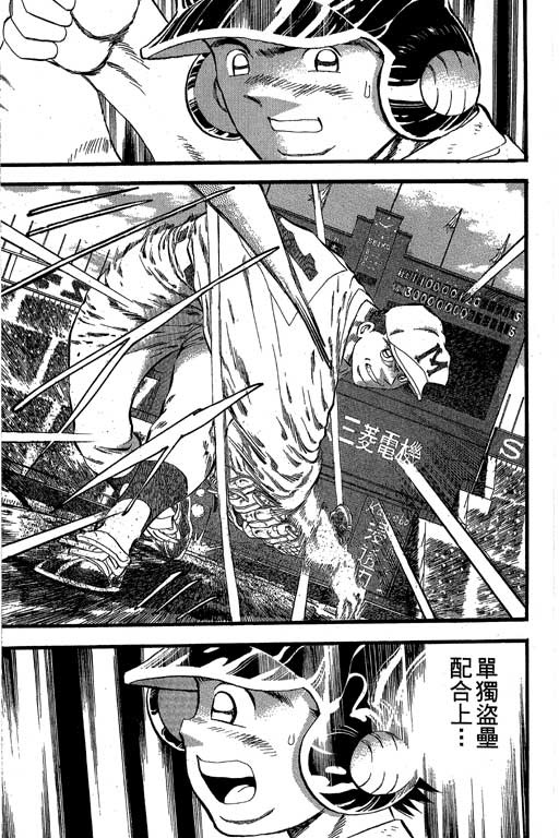 快速球韩漫全集-VOL33无删减无遮挡章节图片 