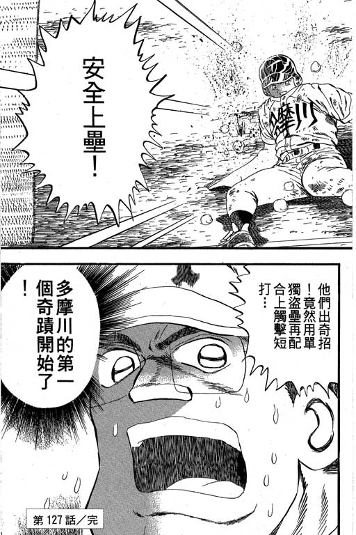 快速球韩漫全集-VOL33无删减无遮挡章节图片 