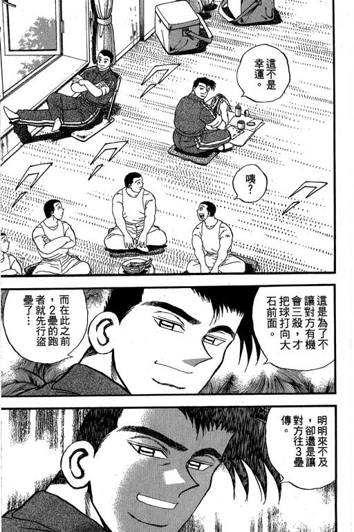 快速球韩漫全集-VOL33无删减无遮挡章节图片 