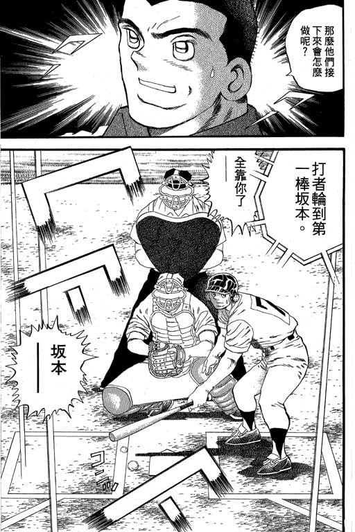 快速球韩漫全集-VOL33无删减无遮挡章节图片 