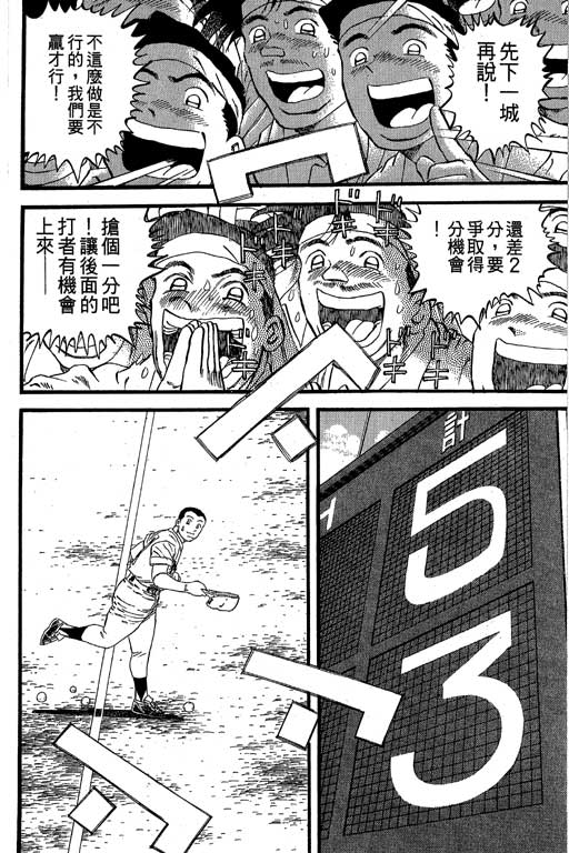 快速球韩漫全集-VOL33无删减无遮挡章节图片 