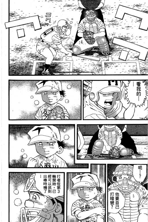 快速球韩漫全集-VOL33无删减无遮挡章节图片 