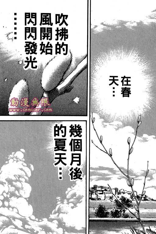 快速球韩漫全集-VOL34无删减无遮挡章节图片 