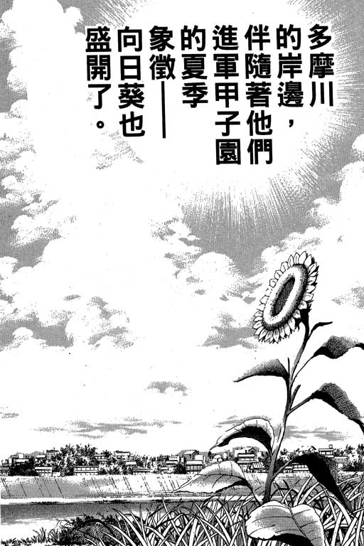 快速球韩漫全集-VOL34无删减无遮挡章节图片 