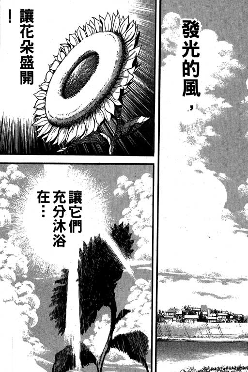 快速球韩漫全集-VOL34无删减无遮挡章节图片 