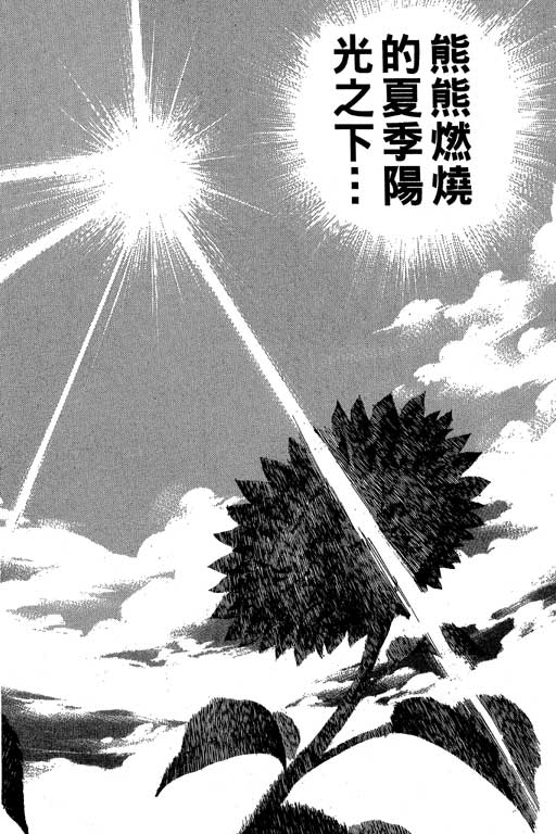 快速球韩漫全集-VOL34无删减无遮挡章节图片 