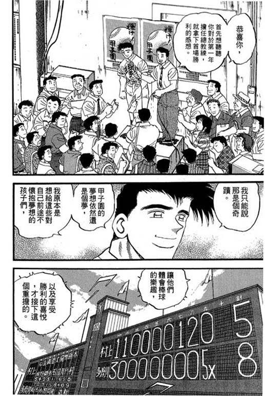 快速球韩漫全集-VOL34无删减无遮挡章节图片 