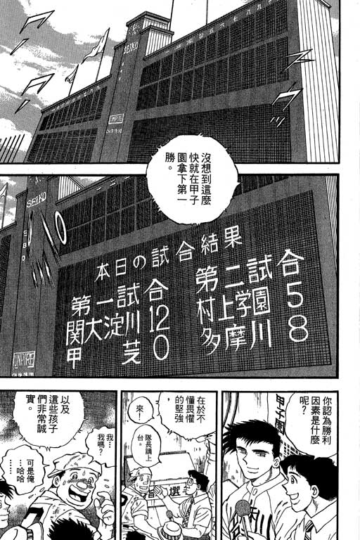 快速球韩漫全集-VOL34无删减无遮挡章节图片 