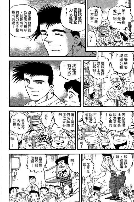 快速球韩漫全集-VOL34无删减无遮挡章节图片 