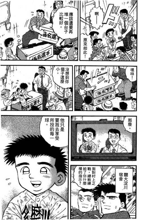 快速球韩漫全集-VOL34无删减无遮挡章节图片 